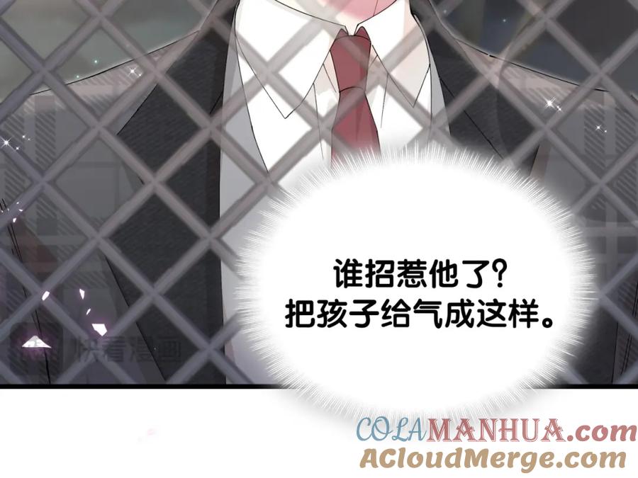 结婚这件小事 - 第49话 出来，别等我进去拎你 - 第13张图