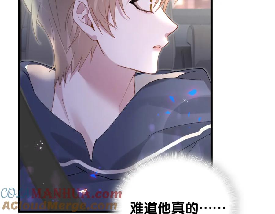 结婚这件小事 - 第49话 出来，别等我进去拎你 - 第69张图