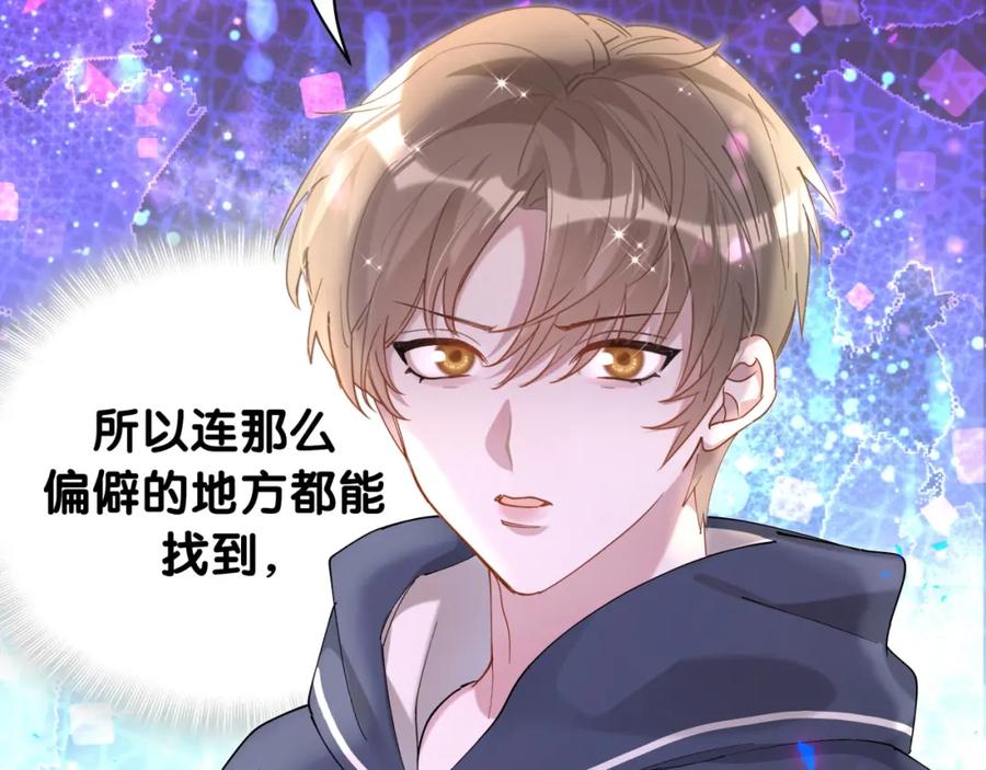 结婚这件小事 - 第49话 出来，别等我进去拎你 - 第71张图