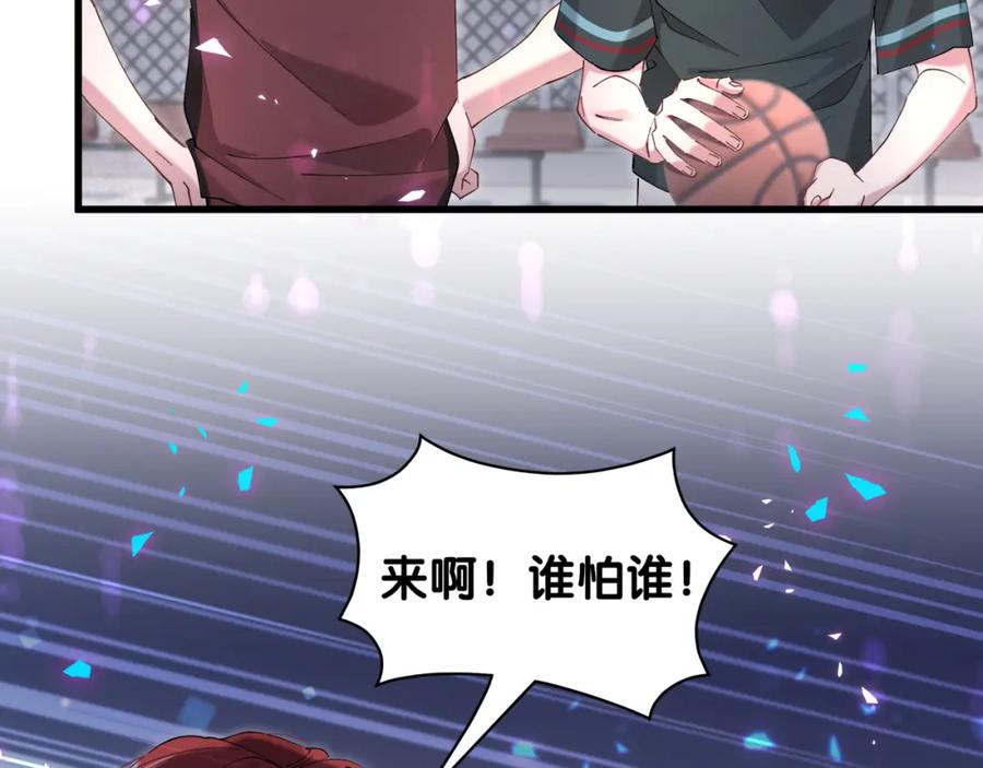 结婚这件小事 - 第49话 出来，别等我进去拎你 - 第20张图