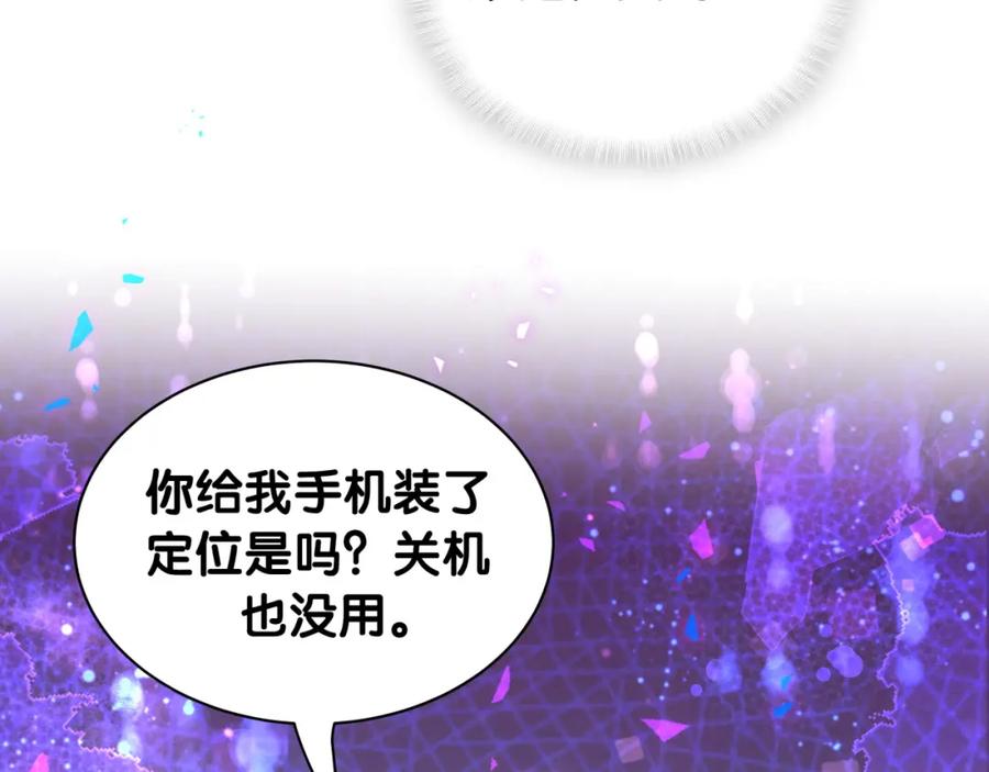 结婚这件小事 - 第49话 出来，别等我进去拎你 - 第70张图