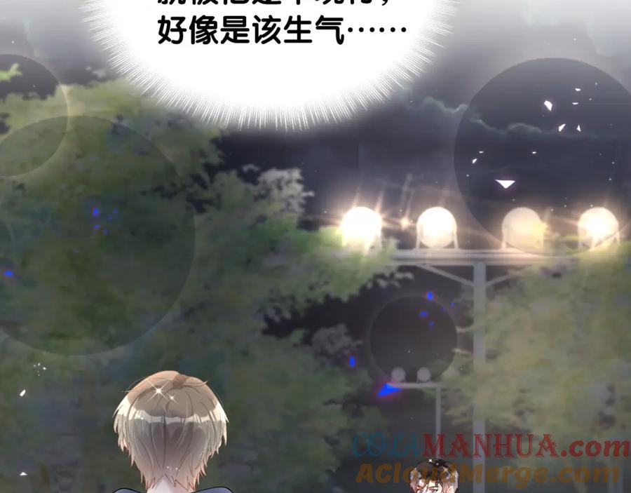 结婚这件小事 - 第49话 出来，别等我进去拎你 - 第53张图