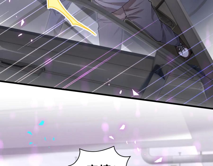 结婚这件小事 - 第49话 出来，别等我进去拎你 - 第83张图