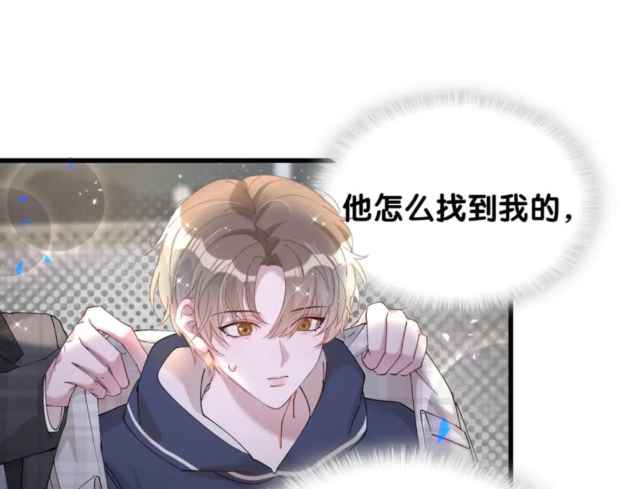 结婚这件小事 - 第49话 出来，别等我进去拎你 - 第50张图