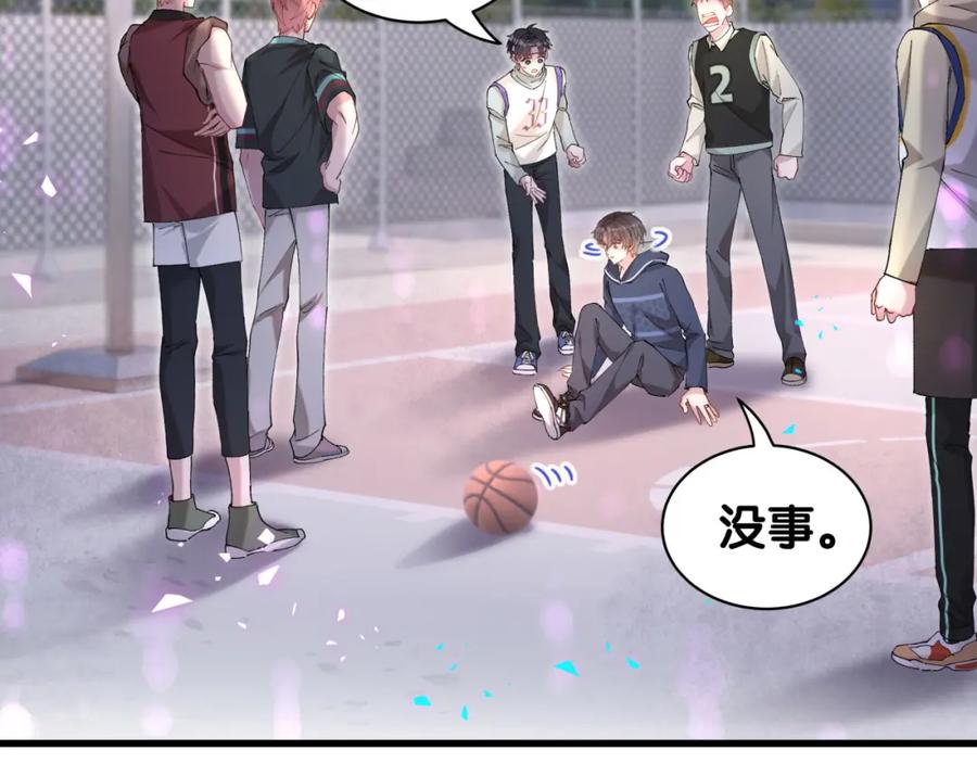 结婚这件小事 - 第49话 出来，别等我进去拎你 - 第18张图