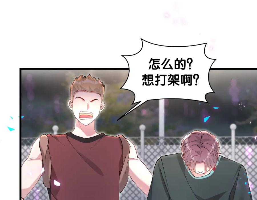 结婚这件小事 - 第49话 出来，别等我进去拎你 - 第19张图