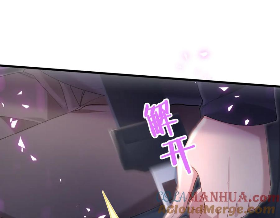 结婚这件小事 - 第49话 出来，别等我进去拎你 - 第81张图