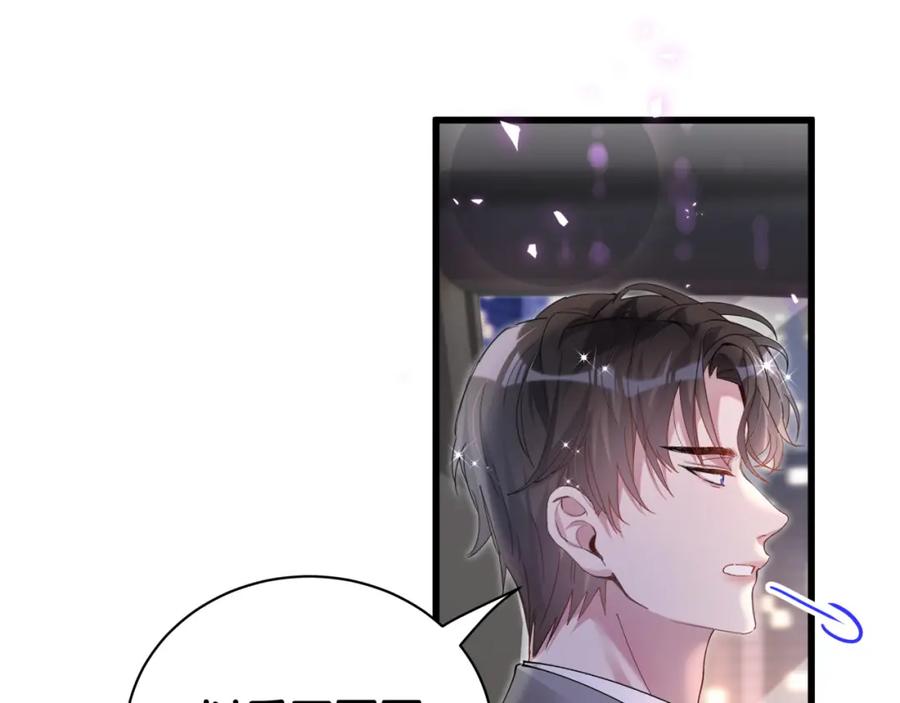 结婚这件小事 - 第49话 出来，别等我进去拎你 - 第67张图