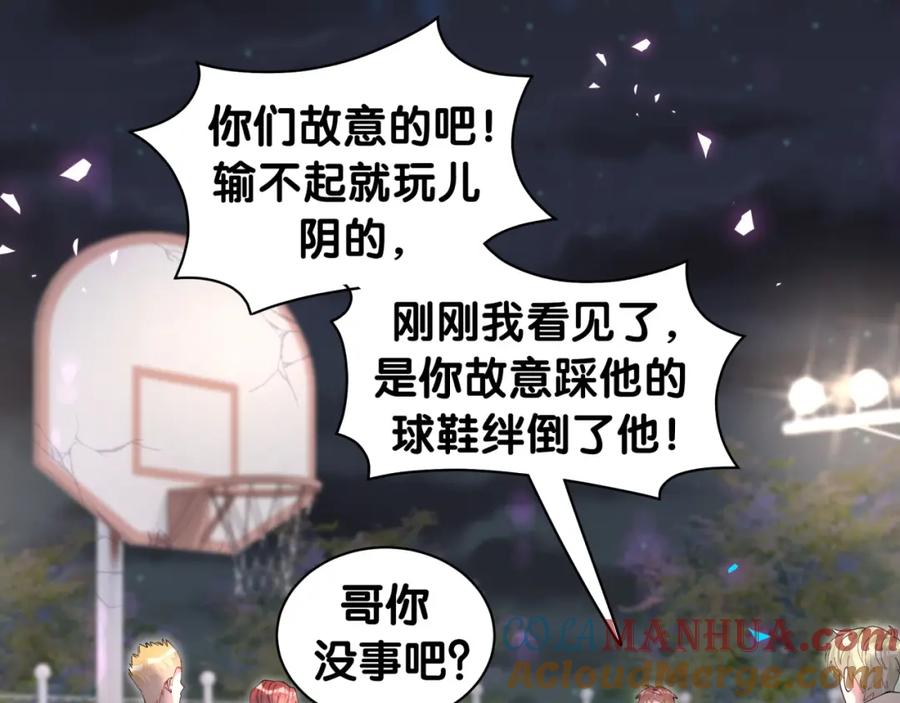 结婚这件小事 - 第49话 出来，别等我进去拎你 - 第17张图