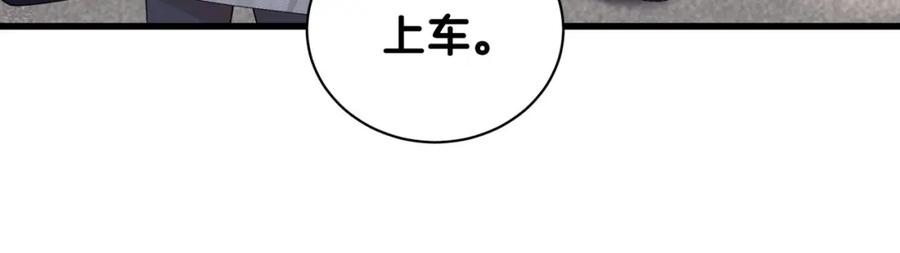 结婚这件小事 - 第49话 出来，别等我进去拎你 - 第55张图