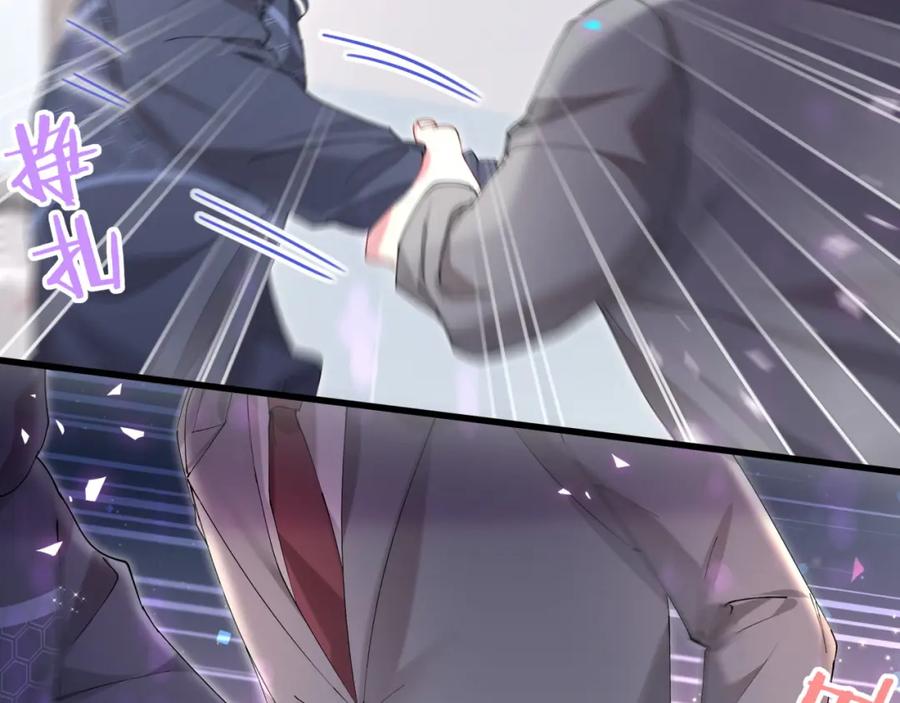 结婚这件小事 - 第49话 出来，别等我进去拎你 - 第88张图