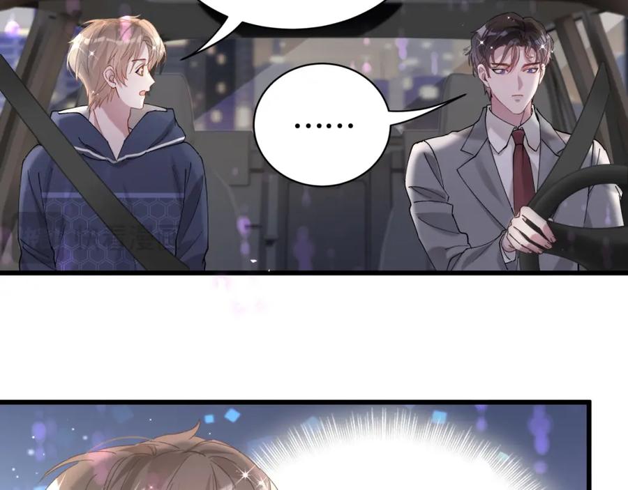 结婚这件小事 - 第49话 出来，别等我进去拎你 - 第63张图