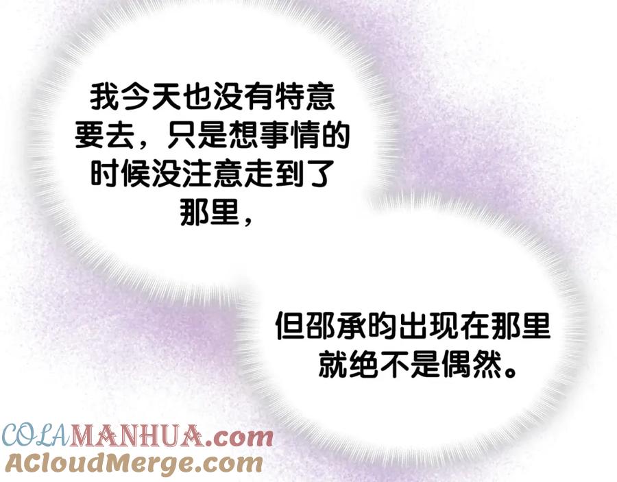 结婚这件小事 - 第49话 出来，别等我进去拎你 - 第65张图