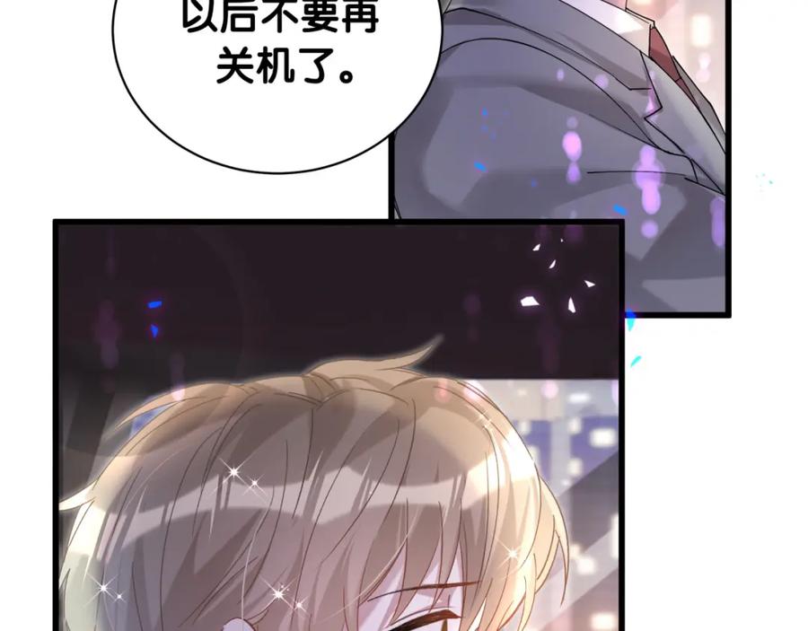 结婚这件小事 - 第49话 出来，别等我进去拎你 - 第68张图