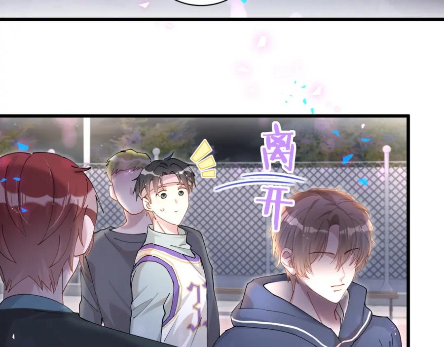 结婚这件小事 - 第49话 出来，别等我进去拎你 - 第44张图