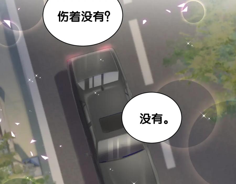 结婚这件小事 - 第49话 出来，别等我进去拎你 - 第58张图