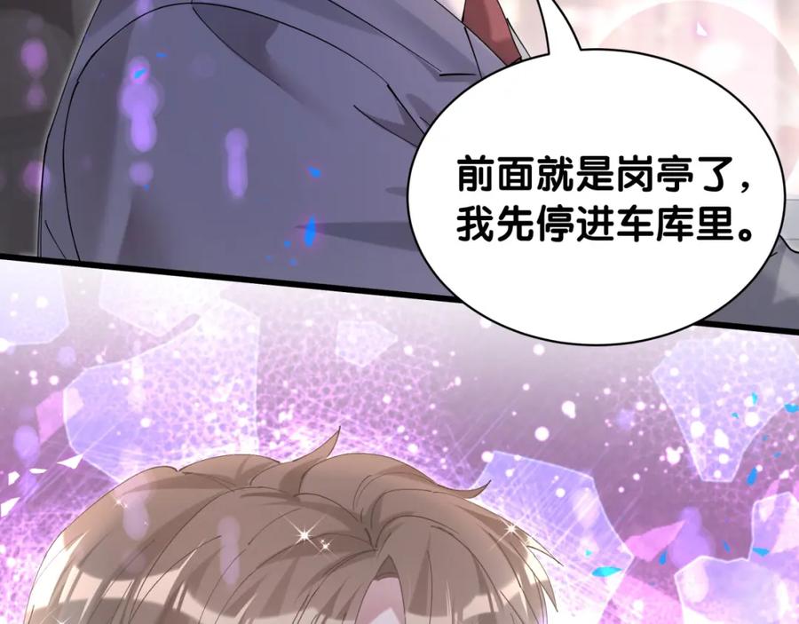 结婚这件小事 - 第49话 出来，别等我进去拎你 - 第74张图