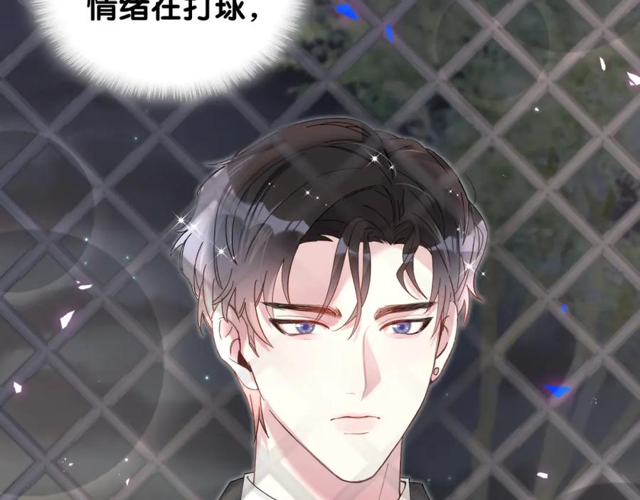 结婚这件小事 - 第49话 出来，别等我进去拎你 - 第12张图