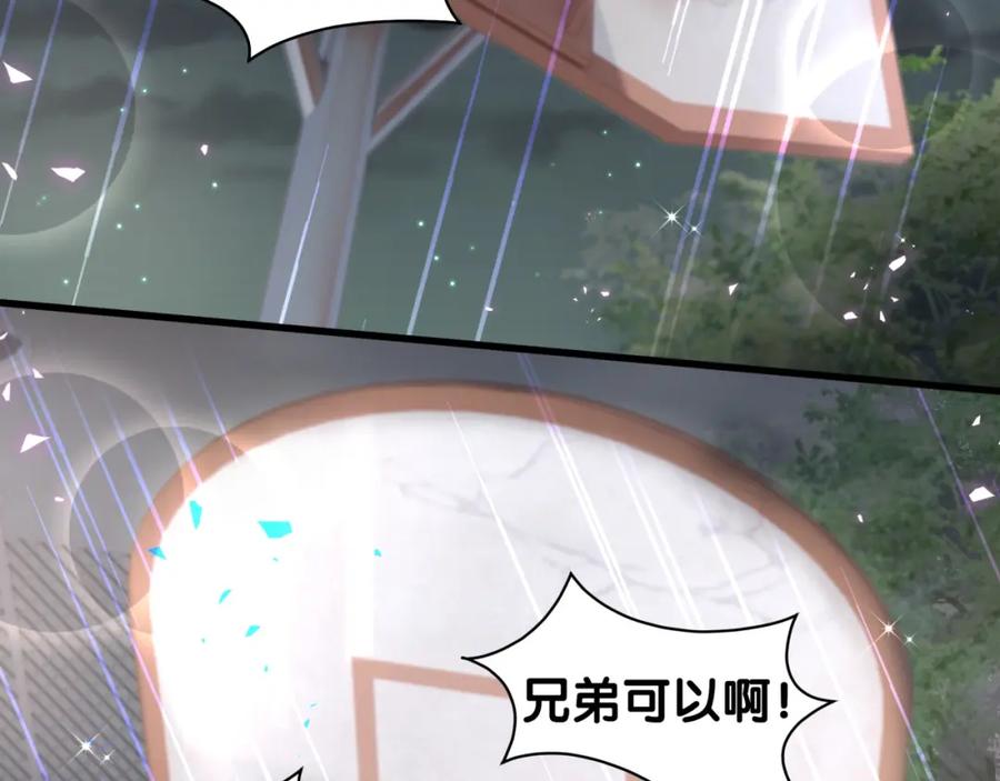 结婚这件小事 - 第49话 出来，别等我进去拎你 - 第7张图