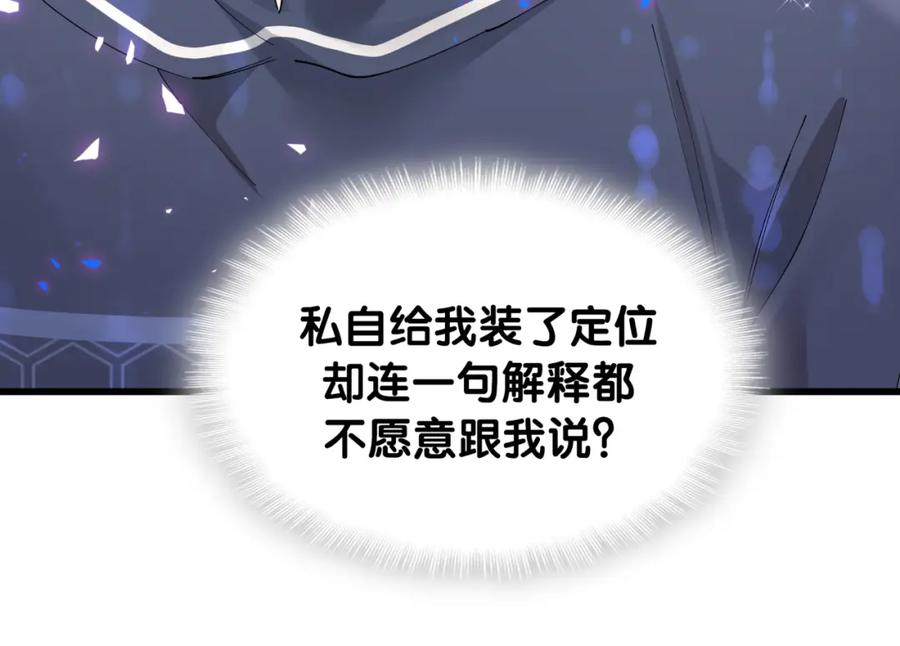 结婚这件小事 - 第49话 出来，别等我进去拎你 - 第76张图