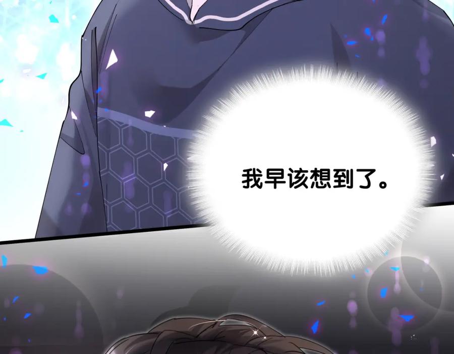 结婚这件小事 - 第49话 出来，别等我进去拎你 - 第72张图