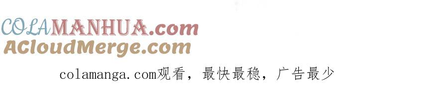 结婚这件小事 - 第49话 出来，别等我进去拎你 - 第105张图