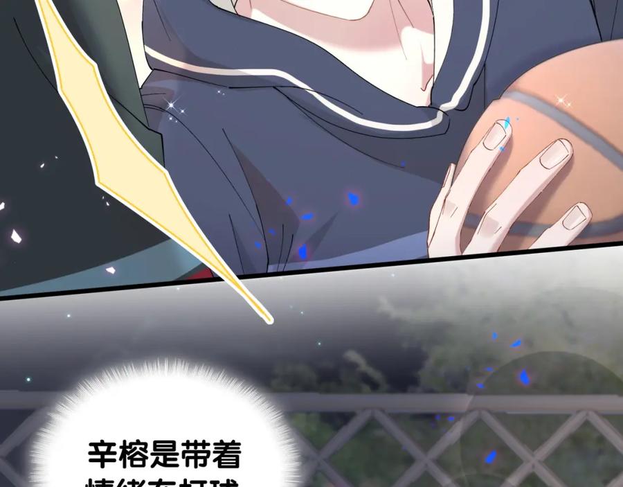 结婚这件小事 - 第49话 出来，别等我进去拎你 - 第11张图