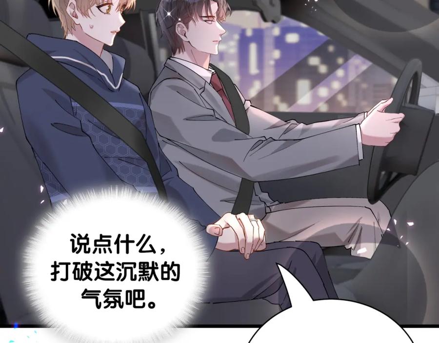 结婚这件小事 - 第49话 出来，别等我进去拎你 - 第60张图