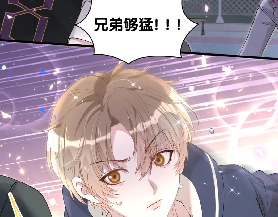 结婚这件小事 - 第49话 出来，别等我进去拎你 - 第10张图