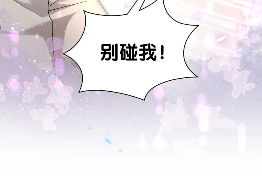 结婚这件小事 - 第49话 出来，别等我进去拎你 - 第96张图