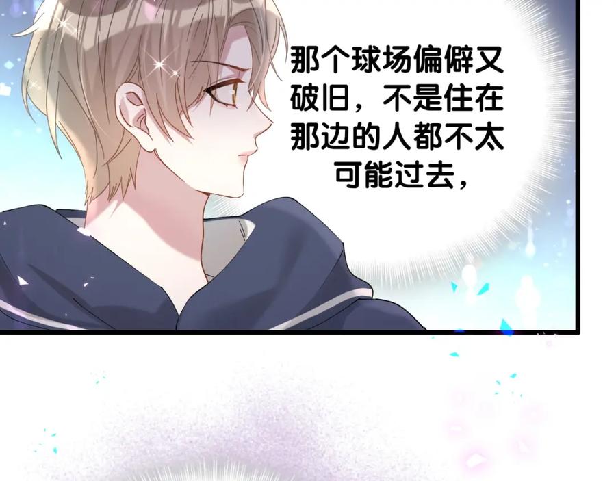 结婚这件小事 - 第49话 出来，别等我进去拎你 - 第64张图