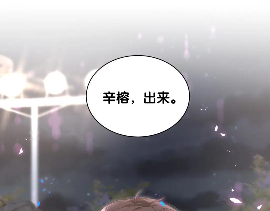 结婚这件小事 - 第49话 出来，别等我进去拎你 - 第38张图