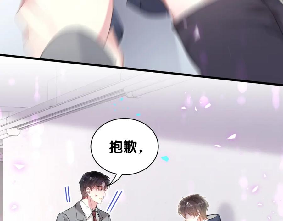 结婚这件小事 - 第49话 出来，别等我进去拎你 - 第91张图