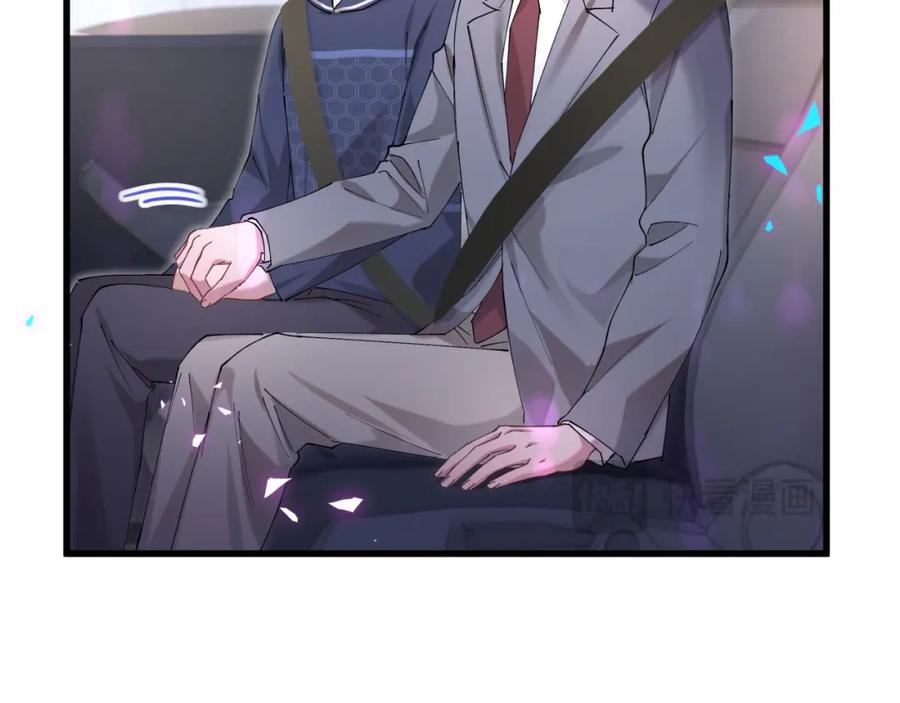 结婚这件小事 - 第49话 出来，别等我进去拎你 - 第80张图