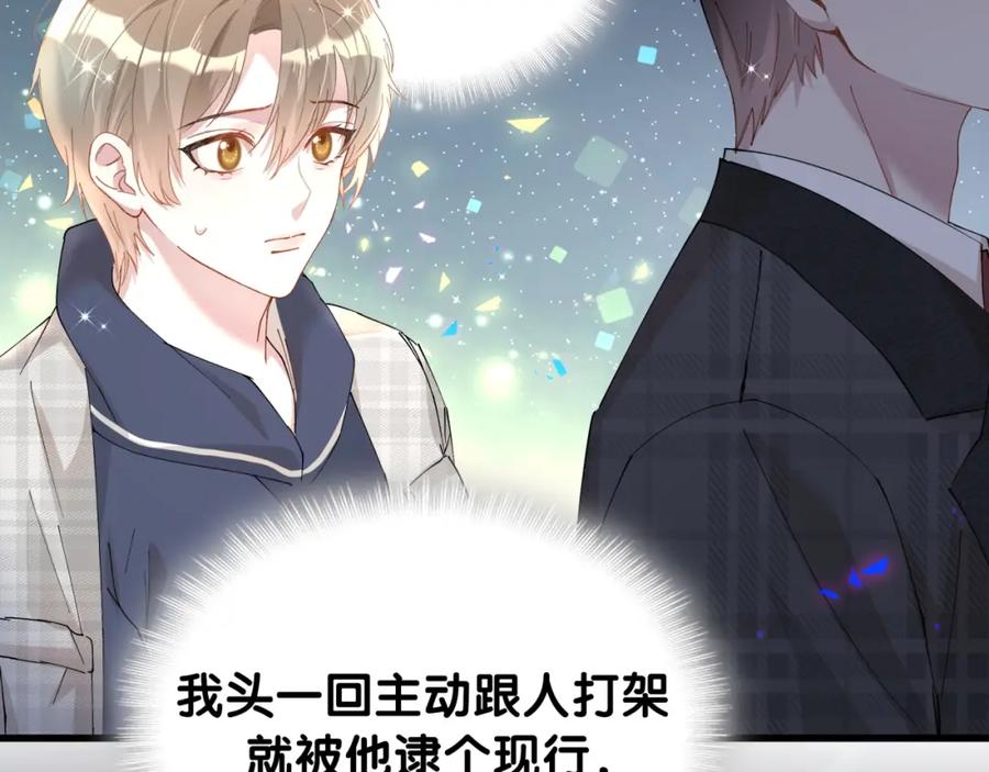 结婚这件小事 - 第49话 出来，别等我进去拎你 - 第52张图