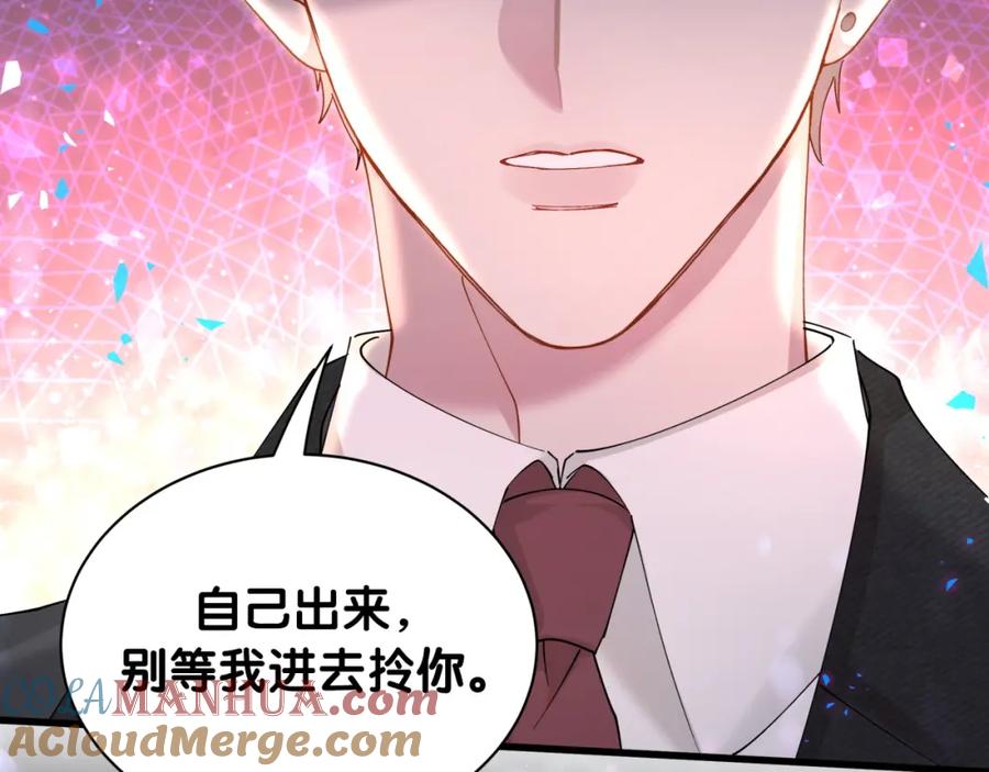 结婚这件小事 - 第49话 出来，别等我进去拎你 - 第41张图