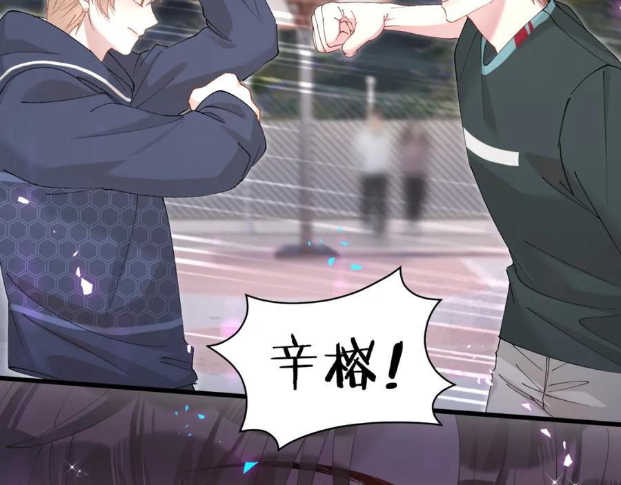 结婚这件小事 - 第49话 出来，别等我进去拎你 - 第30张图