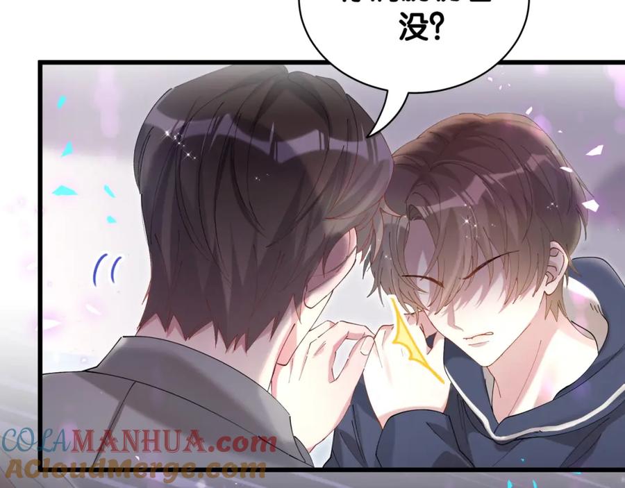 结婚这件小事 - 第49话 出来，别等我进去拎你 - 第93张图