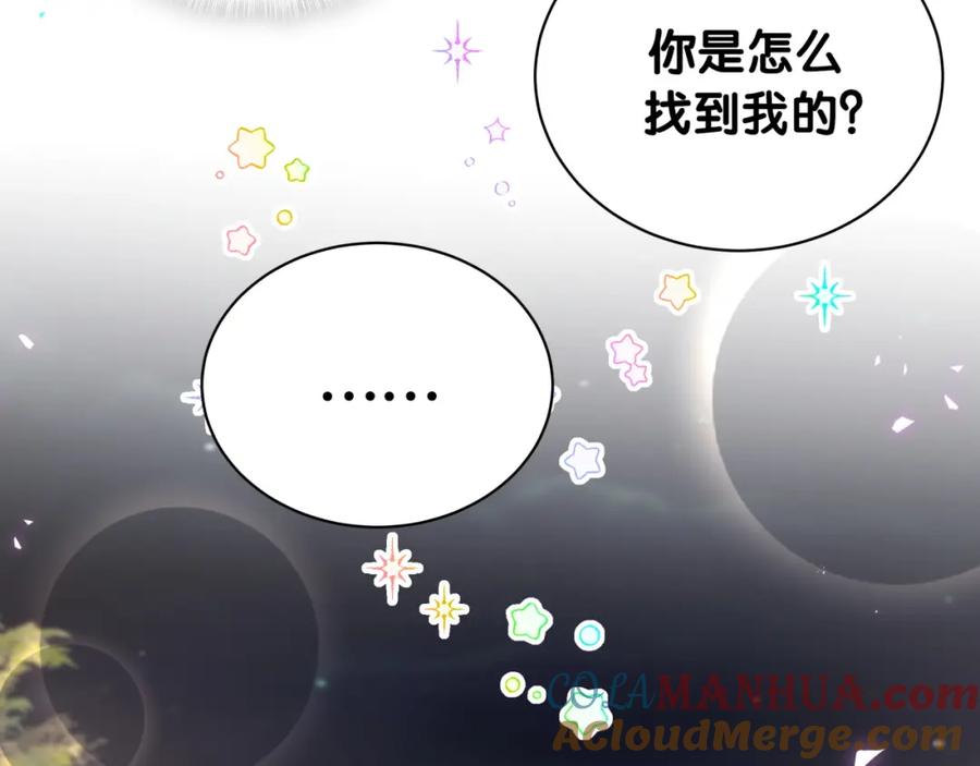 结婚这件小事 - 第49话 出来，别等我进去拎你 - 第61张图