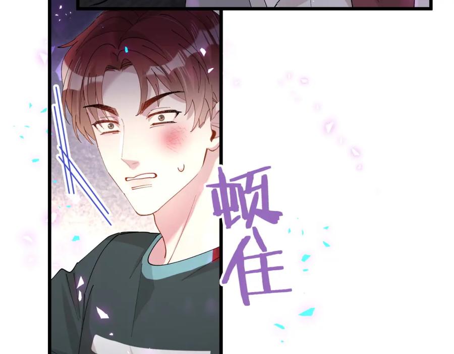 结婚这件小事 - 第49话 出来，别等我进去拎你 - 第36张图