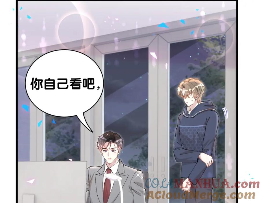 结婚这件小事 - 第50话 你听我解释 - 第69张图