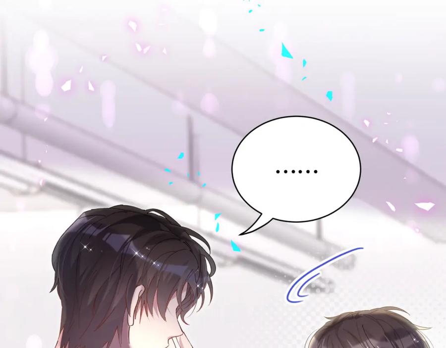 结婚这件小事 - 第50话 你听我解释 - 第18张图