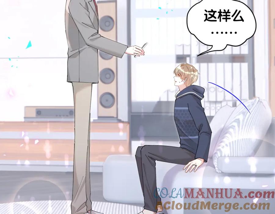 结婚这件小事 - 第50话 你听我解释 - 第61张图