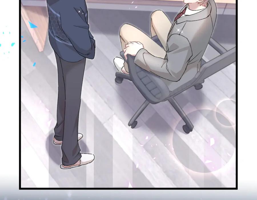 结婚这件小事 - 第50话 你听我解释 - 第86张图