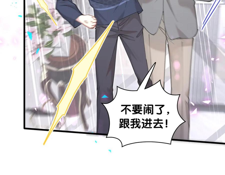 结婚这件小事 - 第50话 你听我解释 - 第24张图