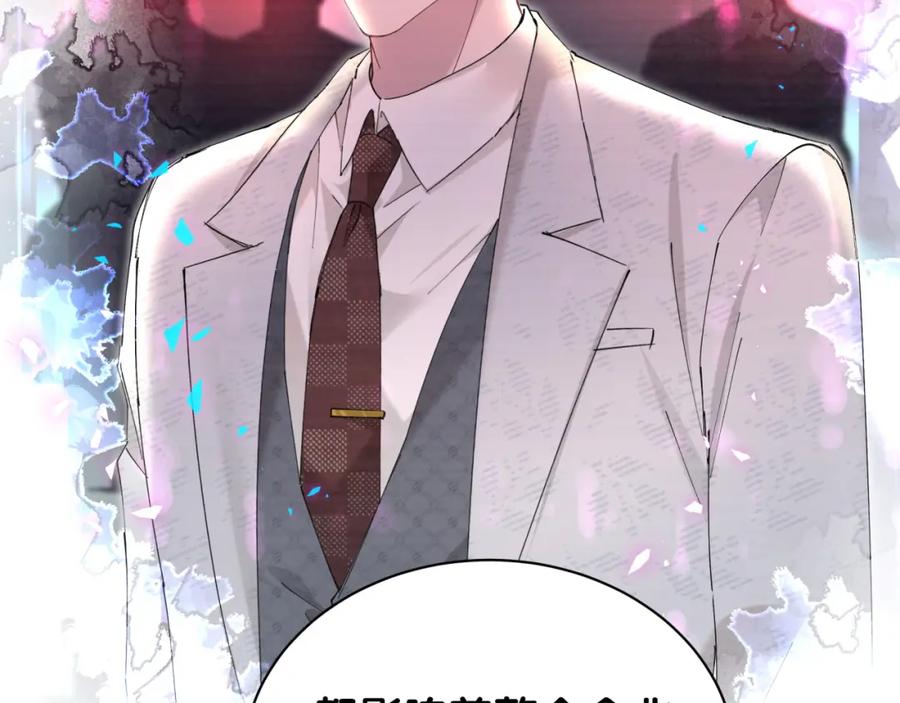 结婚这件小事 - 第50话 你听我解释 - 第58张图