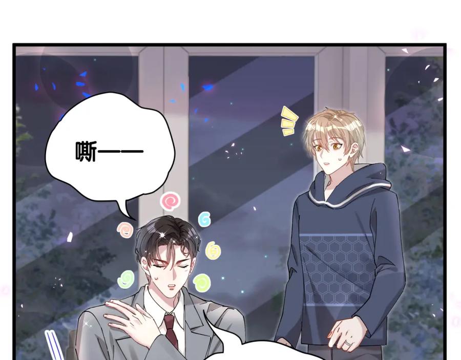 结婚这件小事 - 第50话 你听我解释 - 第94张图