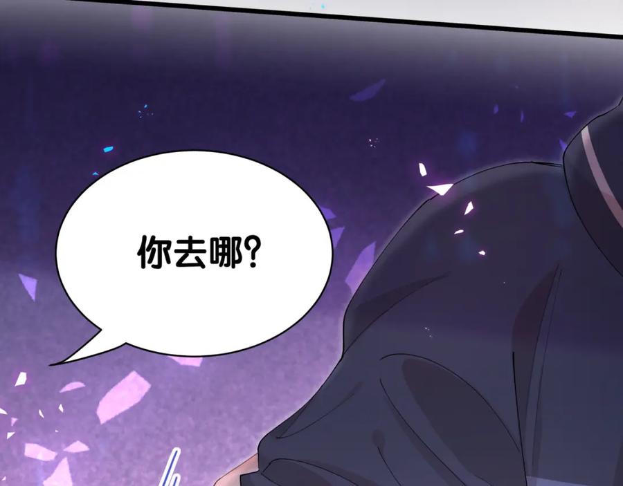 结婚这件小事 - 第50话 你听我解释 - 第7张图