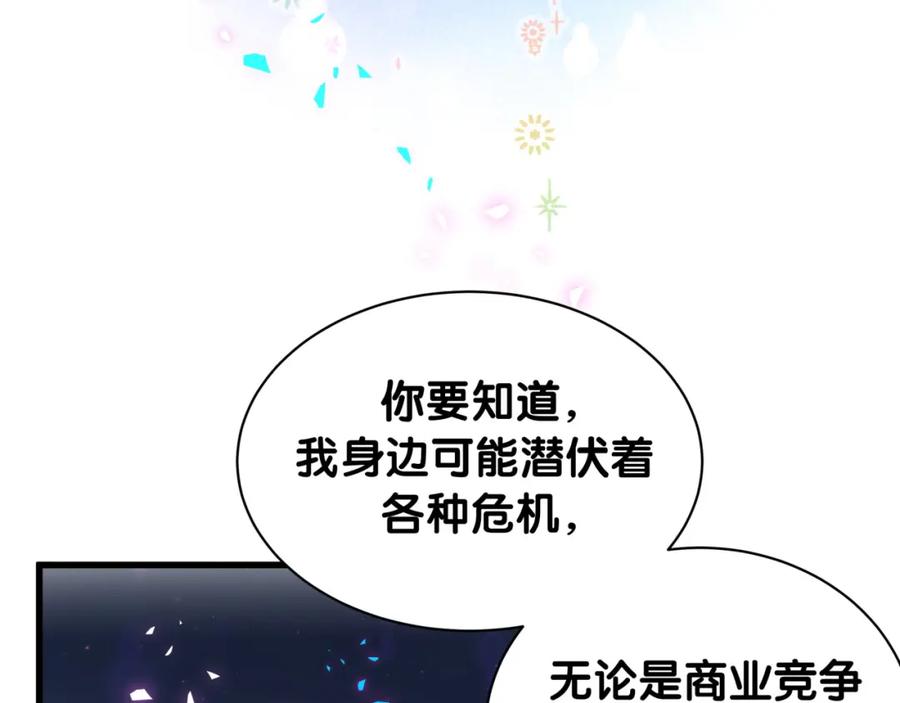 结婚这件小事 - 第50话 你听我解释 - 第54张图