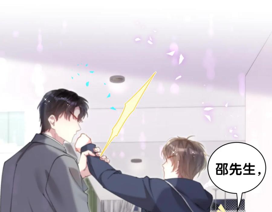 结婚这件小事 - 第50话 你听我解释 - 第26张图